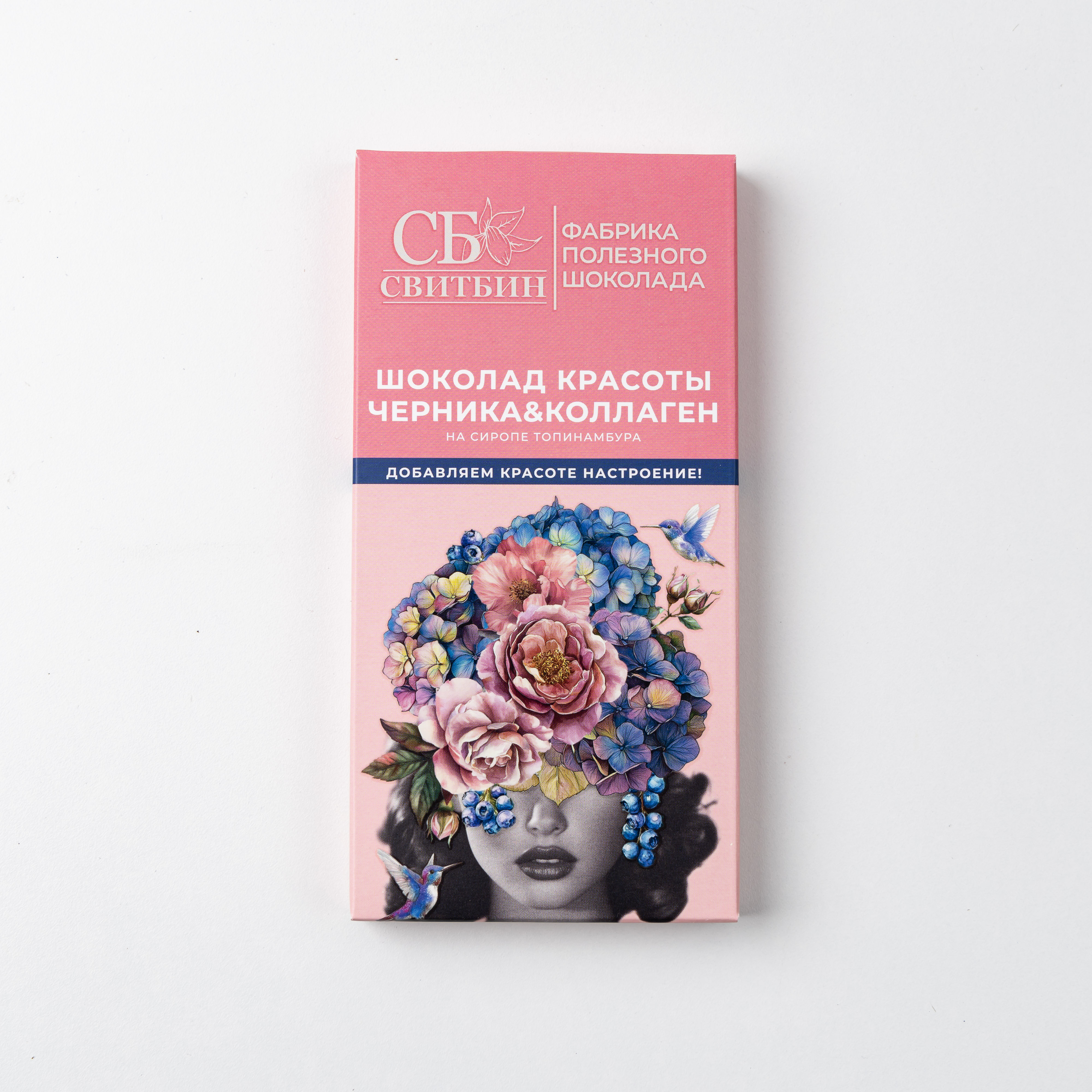 Шоколад красоты Черника и коллаген на сиропе топинамбура
